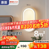 惠普壁灯床头灯卧室led现代简约客厅背景墙灯楼梯过道灯具包安装