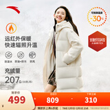 安踏（ANTA）速暖羽绒服 中长羽绒服女装冬季户外加厚防风保暖外套棉服上衣 【精致织带款】香草米白8902-1 2XL /女180