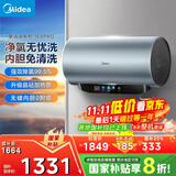 美的（Midea）免清洗电热水器80升家用 3300W变频速热水电分离除氯养肤洗以旧换新国家补贴20%F8033-JE8Pro(HE)
