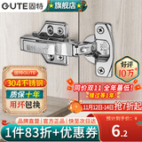 固特（GUTE）柜门铰链304不锈钢阻尼缓冲橱柜液压飞机合叶大中弯合页全半无盖 固装无盖=大弯(304不锈钢) 阻尼缓冲