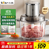 小熊（Bear）绞肉机家用 绞馅机碎肉机电动多功能料理搅拌机打肉机饺子肉馅蒜蓉机搅肉机2L无孔双刀QSJ-L03H1