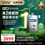 史密斯（A.O.SMITH）佳尼特【精钢TJ3】一级能效16升精钢 零冷水燃气热水器【国家补贴20%】 JSLQ28-TJ3 全精钢心包8年
