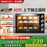 格兰仕【国家补贴】电烤箱家用40升大容量 上下独立控温 多层烤位 机械旋钮操控 烘培炉灯多功能一体 K42 经典黑 40L 黑色