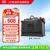 GS杰士汽车电瓶蓄电池原厂适配启停LN2-EFB 12V以旧换新上门安装