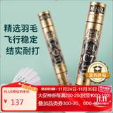 亚狮龙（RSL）羽毛球训练比赛稳定耐打鸭毛金冠C7号77速12只装/桶