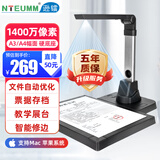 逊镭（NTEUMM）高拍仪 1400万高清像素 A3幅面硬底座商用文件试卷 药品溯源批量扫描仪可联系客服 NT-2000