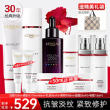 欧莱雅（LOREAL）套装护肤品礼盒复颜抗皱紧致水乳淡纹保湿化妆品送妈妈送女友礼物 10】复颜视黄醇10件套