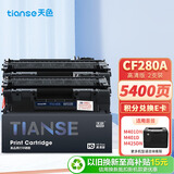 天色适用惠普M401a硒鼓HP 400 M401d M401n M425dn M425dw 80A 2055 2035打印机墨盒CF280A CE505A粉盒