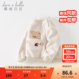 戴维贝拉（DAVE＆BELLA）童装加厚加绒儿童卫衣男童秋冬摇粒绒保暖上衣男孩打底衫宝宝衣服 米白【现货】 110 cm（建议身高100-110cm）