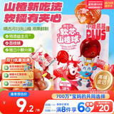 小鹿蓝蓝PLUS益生元软芯山楂球宝宝零食儿童糖果软糖 荔枝味 82g