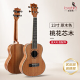 相思鸟尤克里里ukulele乌克丽丽小吉他考级练习桃花芯木23寸