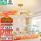 雷士（NVC）北欧现代轻奢智能网红led萤光客厅吊灯餐厅吊灯中山灯具灯饰套餐 萤光 15头80瓦智能【吊杆型】