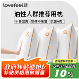 拉芙菲尔五星级酒店枕头防头油抗菌防螨成人深度睡眠家用高弹枕芯单人 