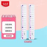 马培德（Maped）【开学必购】15cm彩趣波浪线直尺 带波浪线刻度尺 初高中小学绘图考试学习尺子 210801CH粉色