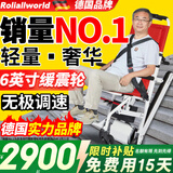 Roliallworld德国 电动爬楼梯轮椅上下楼梯轮椅爬楼机老年人全自动神器履带式 小金刚标准款丨无极调速+6英寸缓震轮ABL11标准