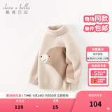 戴维贝拉（DAVE＆BELLA）儿童高领毛衣半边绒雪尼尔男童上衣女童针织衫秋冬新款宝宝衣服 奶油杏色【DB4237172】 120 cm（建议身高110-120cm）