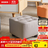 家逸 沙发凳 客厅坐凳实木方凳子换鞋凳网红沙发墩坐凳脚踏凳灰色