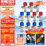 潜水艇（Submarine）F3012-11黄铜加厚三角阀八字阀陶瓷阀芯红蓝标国标4分6冷+5热11只