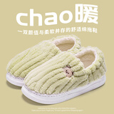 利达妮（TZLDN）厚底棉拖鞋女冬季保暖防滑家居家用室内月子鞋时尚毛毛棉鞋男冬天 款式二 40-41 (适合39-40码)