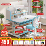 益威（EIEV）儿童学习桌椅套装 中小学生写字桌椅 可升降书桌椅课桌书柜写字台 豪华收纳书桌+乳胶追背椅-王子蓝