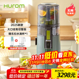 惠人（HUROM）原汁机无网多功能大口径家用低速榨汁机果渣汁分离韩国进口冰淇淋机家用  H70FW-BIC06FG