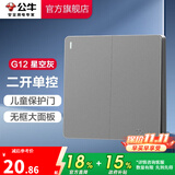 公牛（BULL） 开关插座86型暗装墙壁插座五孔插座网线网络大面板G12系列星空灰 二开单控