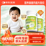 Life's DHA帝斯曼【源头品质】dha婴幼儿0-3岁儿童宝宝学生DHA藻油180粒