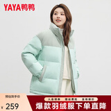 鸭鸭（YAYA）羽绒服男女同款冬季情侣装灯芯绒立领休闲百搭撞色鸭绒外套 浅青色 S (建议85-105斤)