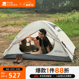 牧高笛（MOBIGARDEN）冷山2帐篷 户外露营徒步防风防雨双人帐篷 MZ093005 晨雾白A