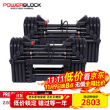 PowerBlock哑铃男士女士家用一对烤漆快速可拆卸可调节重量壶铃商用套装组合 50磅包胶（可扩充）一对约45.3kg 23KG