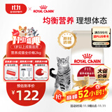 皇家成猫猫粮 营养均衡 F32 通用粮 1-7岁 2KG
