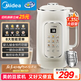 美的（Midea）豆浆机1.35L大容量4-5人 家用小型 高清彩屏破壁机榨汁料理机全自动免滤免煮316L母婴级不锈钢DG05