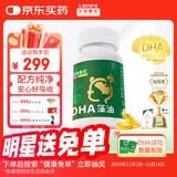 乐佳善优 dha婴幼儿藻油60粒装 0-1-3岁儿童dha 学生青少年女生成年人可用