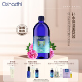 Oshadhi德国O家保加利亚玫瑰纯露1000ml玫瑰水爽肤水湿敷水补水生日礼物