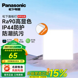 松下厨房灯集成吊顶灯扣板灯卫生间灯led平板灯铝扣板灯吸顶灯面板灯 18W 300*300 NFV60312WE