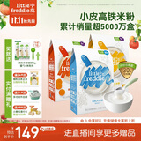 小皮（Little Freddie）有机高铁米粉原味香蕉胡萝卜味160g*3盒 婴幼儿辅食果蔬米糊