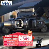 任e行D70行车记录仪高清前后四镜头360度全景24小时停车监控哨兵防划车 四镜头雷达感应监控版+128G卡