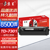 京呈适用立思辰TD-7301硒鼓GA3730CDN GB3731CDN打印机加密机专用彩色激光碳粉盒 【8500页】黑色硒鼓