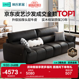 林氏家居真皮沙发客厅皮艺沙发钢琴键沙发2025年升级头层牛皮家具林氏木业 2.8m|黑茶色|加厚头层牛皮