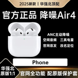 华强北新款【官配正品丨新Air第4代】适配苹果蓝牙耳机无线airpods4主动ANC降噪iPhone17/16/15/半入耳式io 【主动降噪版全功能pods4】 灵动岛弹窗+空间音頻+三真电量