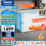 星星（XINGX）260L单温家用小型冰柜 大容量风冷无霜保鲜节能一级能效冰箱冷藏冷冻两用冷柜BD/BC-260WE国家补贴