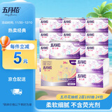五月花（May Flower）抽纸 2层180抽*24包S码软抽 柔软亲肤面巾纸 整箱装