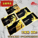 NOLIN 诺凌三角洲行动周边房卡钥匙卡总裁会客厅金属NFC航天基地潮汐监狱 5张高爆大红卡【共5张】 PVC材质卡【有NFC】