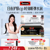 Swisse斯维诗 胶原水光瓶10瓶+GABA水光瓶10瓶 胶原蛋白肽玻尿酸 送女友