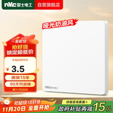 NVC雷士电工 开关插座 电工电料 86型空白装饰插座面板 N25奶油白