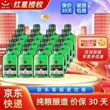 红星二锅头酒 清香型白酒 小二锅头（绿扁） 43度 100mL 24瓶 整箱装