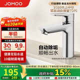 九牧（JOMOO）面盆水龙头卫生间卫浴冷热双控龙头台盆单把单孔洗脸盆龙头32680