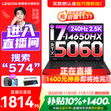 联想拯救者Y7000P 2025补贴电竞游戏笔记本电脑r 满血独显旗舰标压酷睿 16核i7-14650HX 满血RTX5060 标配丨16G内存 1TB高速固态