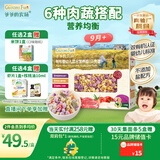 爷爷的农场有机婴幼儿贝壳面200g 宝宝辅食婴儿面条儿童早餐钙铁锌6-12个月