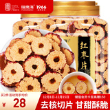 福东海 红枣干380克【两罐装】红枣片 新疆大枣无核枣片红枣圈 免洗即食